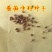 新采四季爬藤蔷薇种子多花蔷薇花种无刺红花蔷薇种籽花海植物