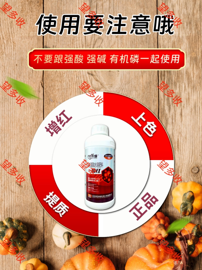 一喷红催红素增甜上色膨果柑橘草莓苹果桃子果蔬通用叶面肥