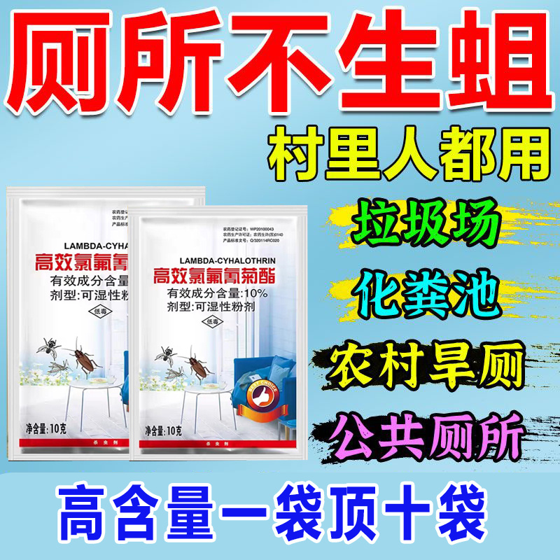 长效无味杀苍蝇药灭苍蝇蚊子蟑螂一锅端家用饭店养殖场蚊蝇杀