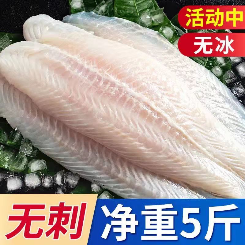巴沙鱼柳一袋5斤