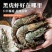 黑虎虾冷冻老虎虾