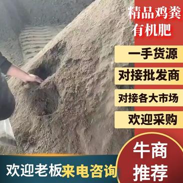 山东滨州精品发酵鸡粪肥，厂家直供，量大从优，保质保量