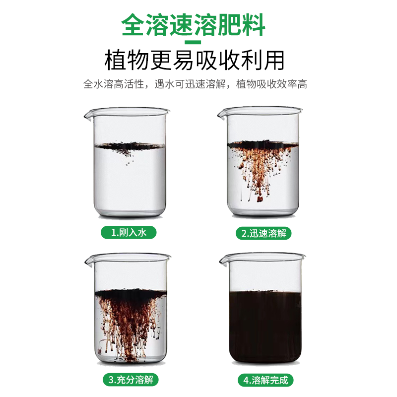 矿源黄腐酸钾微生物菌剂土壤活化剂通用型黑水溶肥生根