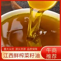 【一件代发】江西本地现榨菜籽油，传统工艺，欢迎下单