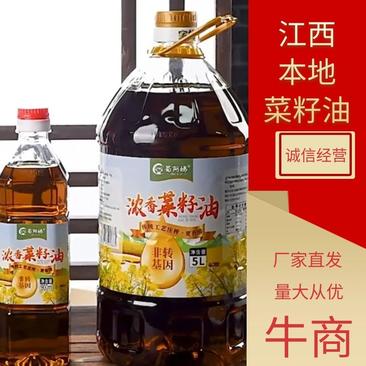 【牛商推荐】江西本地现榨菜籽油，传统工艺，欢迎下单