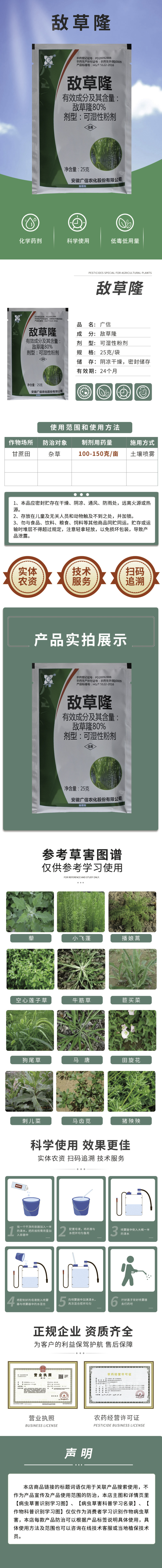 80%敌草隆可湿性粉剂甘蔗田杂草土壤喷雾除草剂广信敌草隆