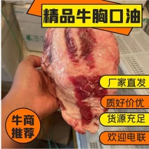 牛胸口油质量保证厂家直供全国发货诚信经营欢迎