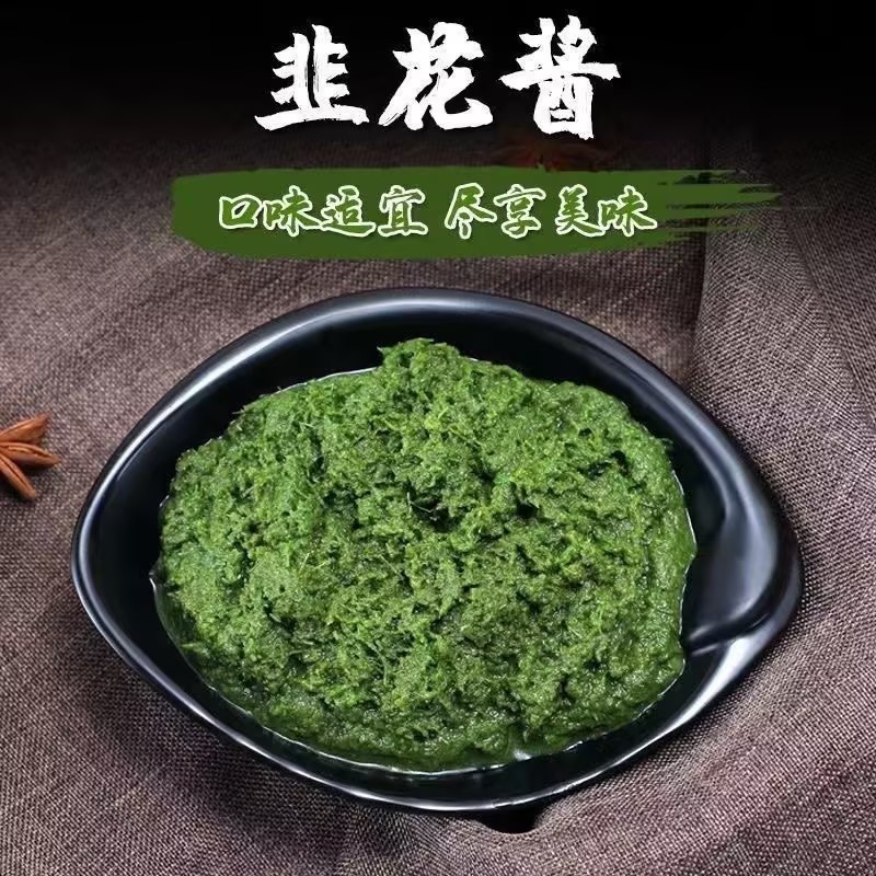 内蒙古呼伦贝尔野生韭菜花酱是呼伦贝尔大草原上特产。