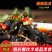 麻辣无骨鸡爪