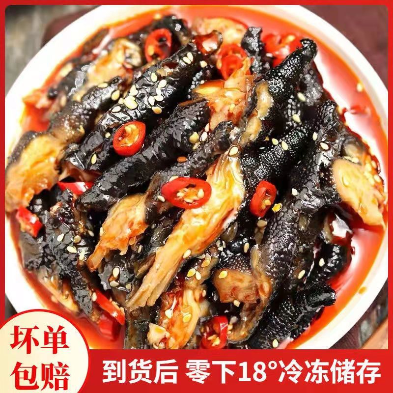 麻辣无骨鸡爪