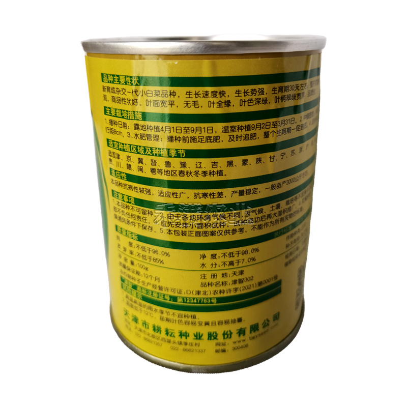 全绿夏季专用鸡毛菜种子籽全绿杂交青梗耐热耐湿速生鸡毛菜籽