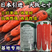 大阪七寸胡萝卜种子，三红率高，收尾好，抗病强，基地专用