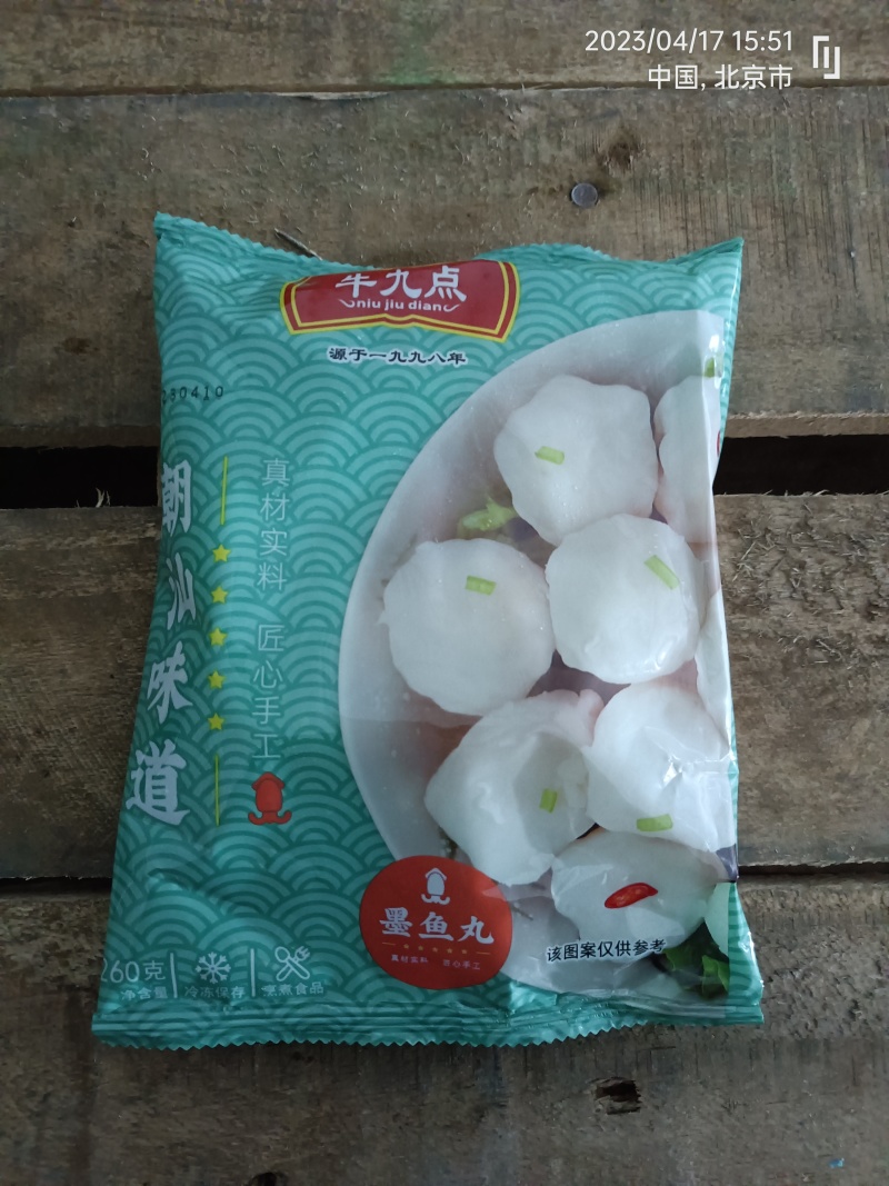 牛九点墨鱼丸潮汕地方小吃火锅墨鱼丸子砂锅粥餐厅半成品