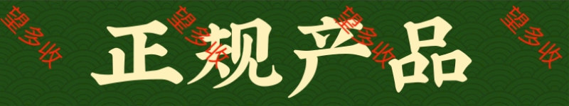 奥丰青枯立克防青枯病溃疡病根腐病软腐病死棵烂根中草药螯合