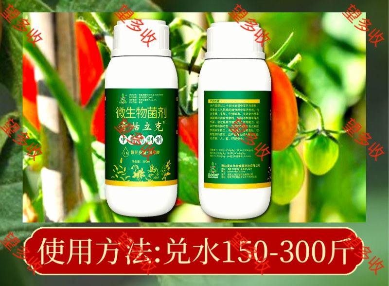 奥丰青枯立克防青枯病溃疡病根腐病软腐病死棵烂根中草药螯合