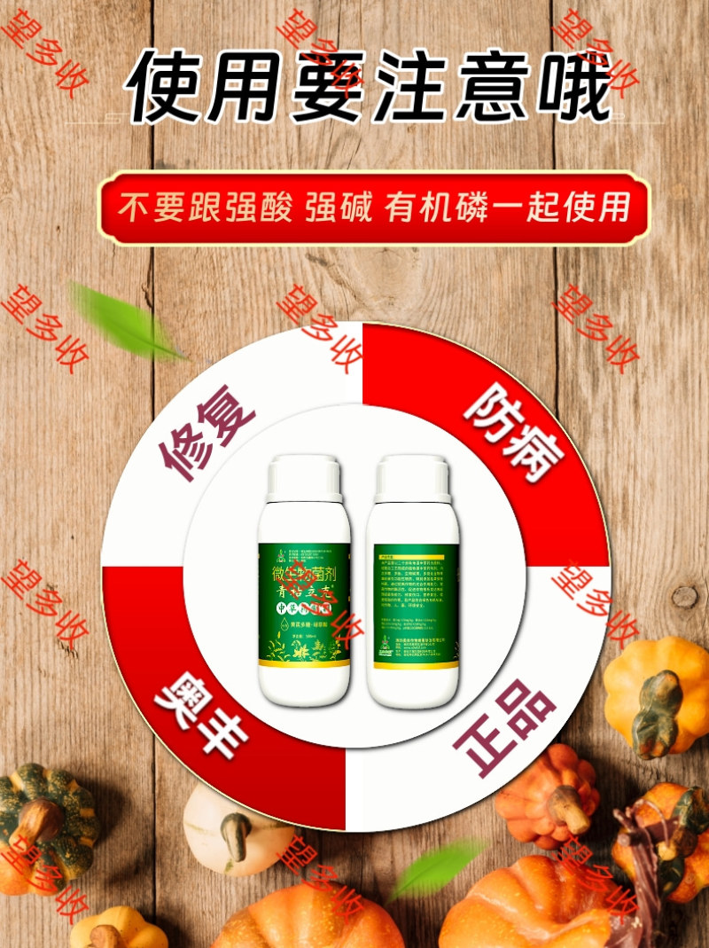 奥丰青枯立克防青枯病溃疡病根腐病软腐病死棵烂根中草药螯合
