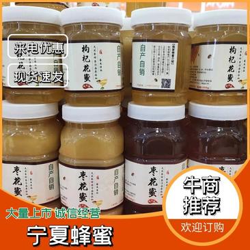 天然蜂蜜成熟枸杞花蜜小瓶装农家自产新鲜原浆液态结晶原蜜