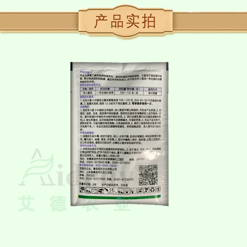 二甲四氯56%2甲4氯钠小麦田草坪阔叶草节节草除草剂