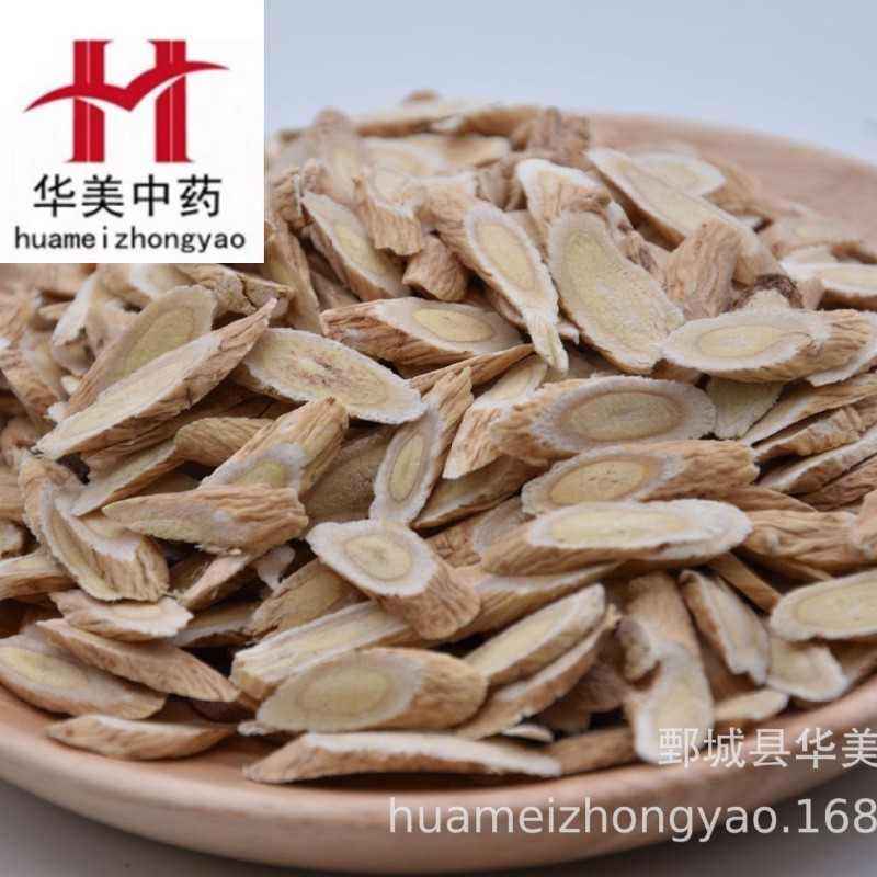黄芪1000克【华美中药】中药材批发现货供应黄芪指甲片