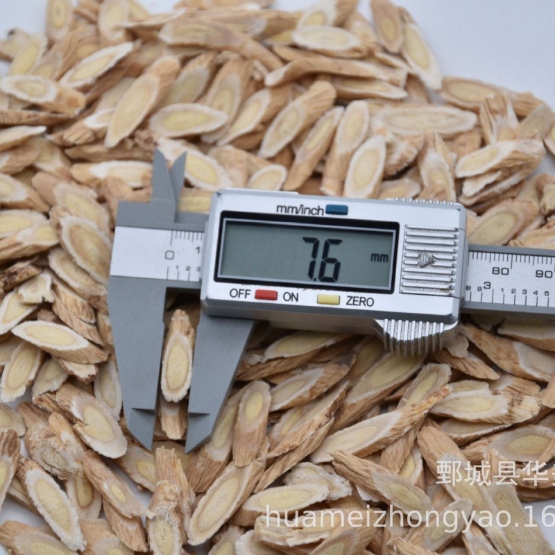 黄芪1000克【华美中药】中药材批发现货供应黄芪指甲片