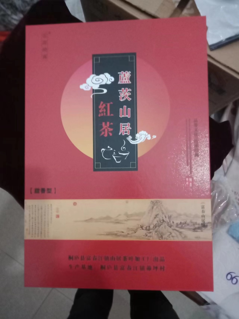 杭州建德高山红茶品质保障一件代发欢迎联系