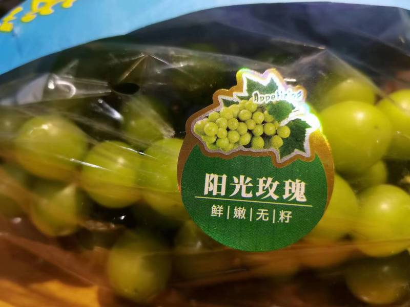 标签阳光玫瑰亮光材质+UV品种齐全，量大从优
