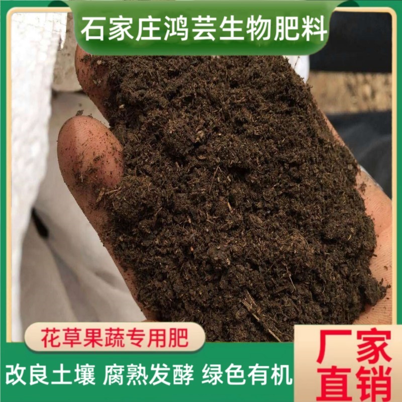 发酵羊粪肥有机肥高温腐熟发酵不烧根苗苹果梨樱桃用肥