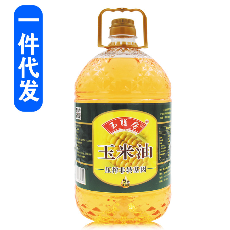 5升玉米油非转基因玉米油食用油压榨一级玉米油一件代发