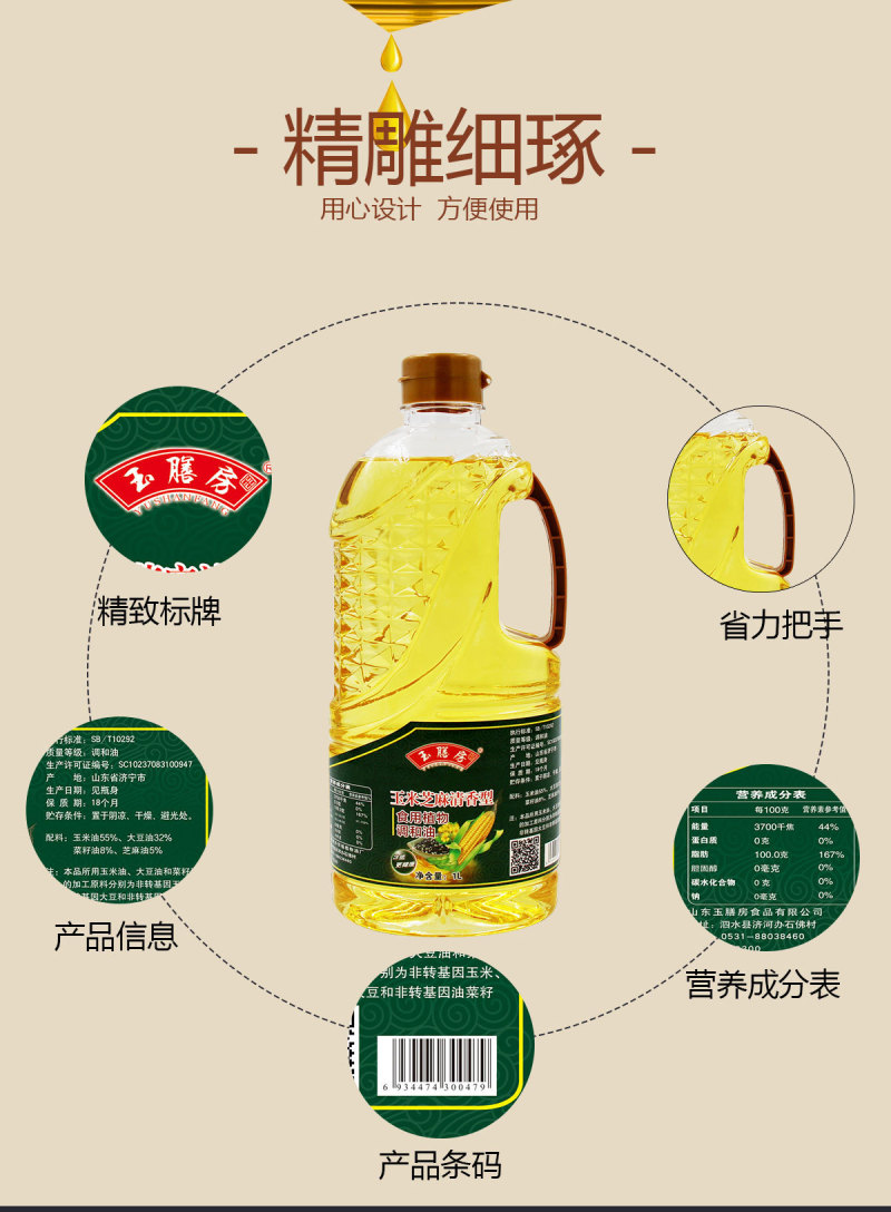 1升食用油1L玉米油压榨工艺批发调和油促销礼品小瓶食用