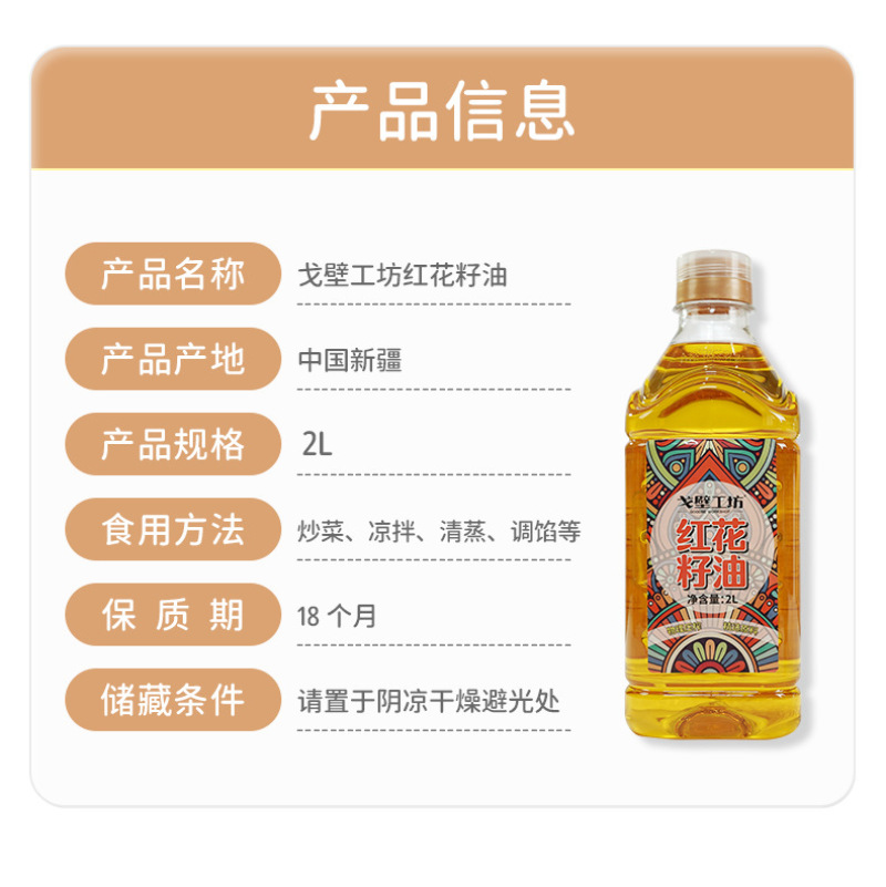 厂家直销5L红花籽油一级冷榨植物油凉拌热炒食用油5升家