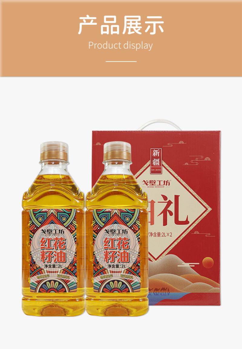 厂家直销5L红花籽油一级冷榨植物油凉拌热炒食用油5升家