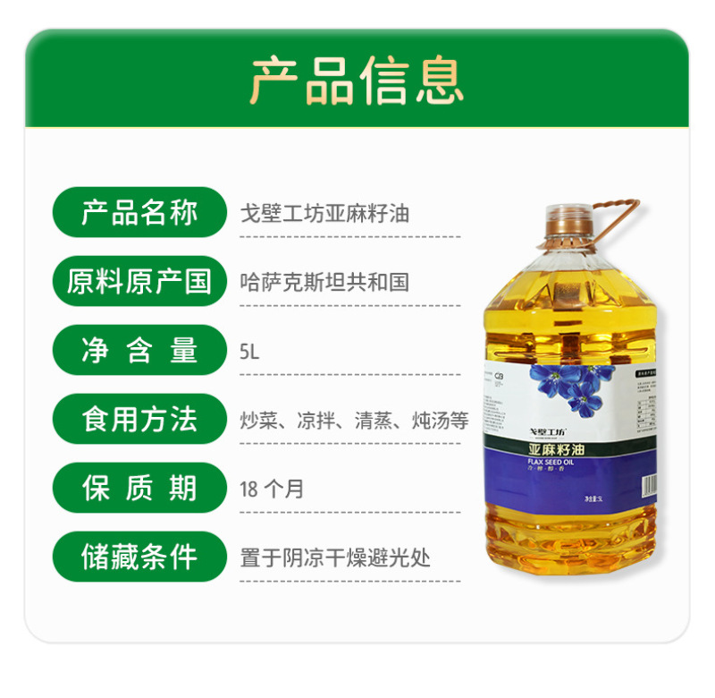 亚麻籽油5升压榨胡麻油大包装粮油5L家用食用油批发