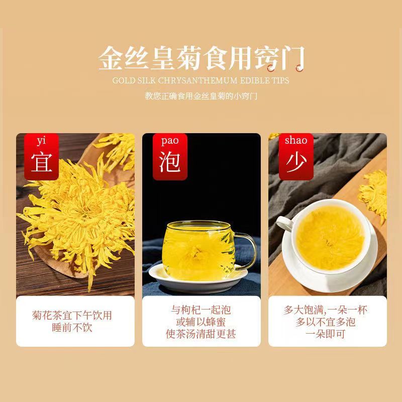 金丝皇菊枸杞茶菊花茶一朵一杯大朵黄菊花胎菊贡菊
