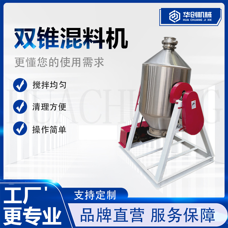 不锈钢鼓式搅拌机化肥种子颗粒混料机化肥粉料均匀混合