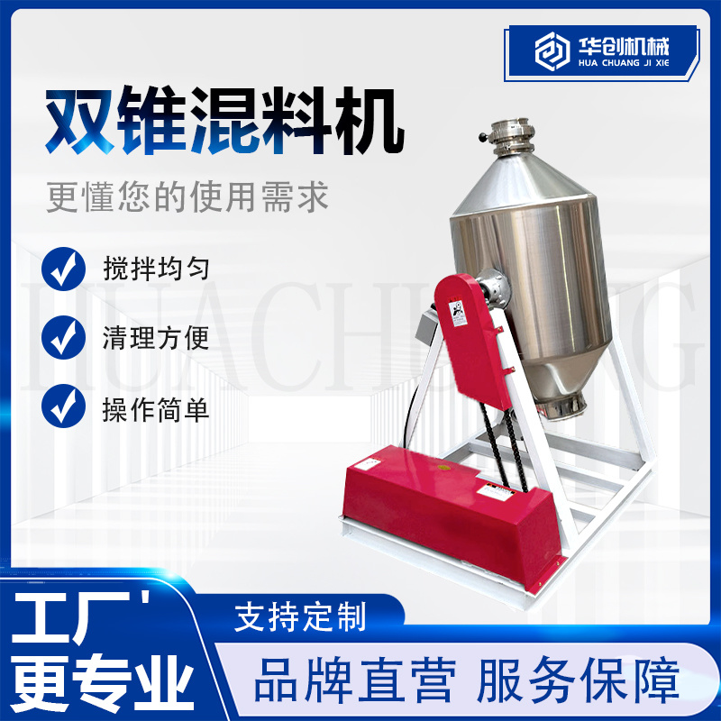 不锈钢鼓式搅拌机化肥种子颗粒混料机化肥粉料均匀混合
