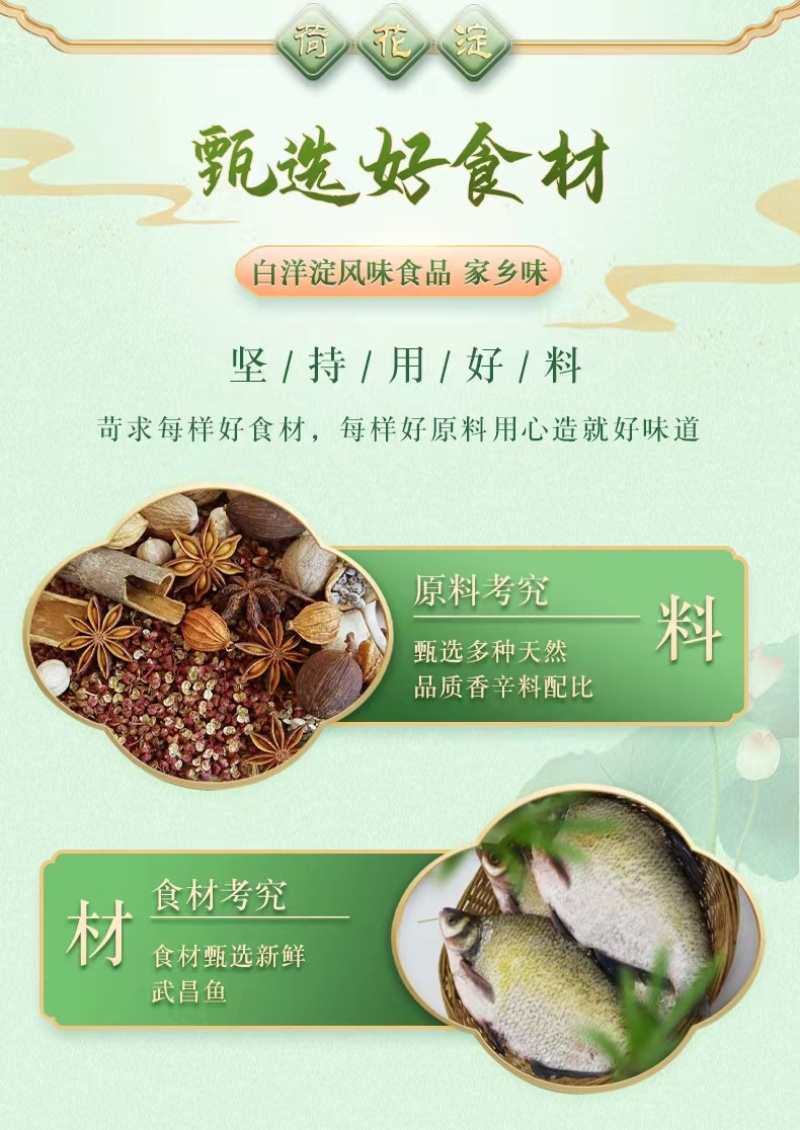 淀上田园-白洋淀土特产正宗熏鱼熏鲂鱼熏武昌鱼真空包装