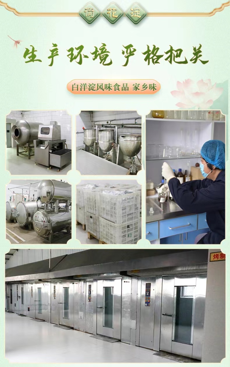淀上田园-白洋淀土特产正宗熏鱼熏鲂鱼熏武昌鱼真空包装