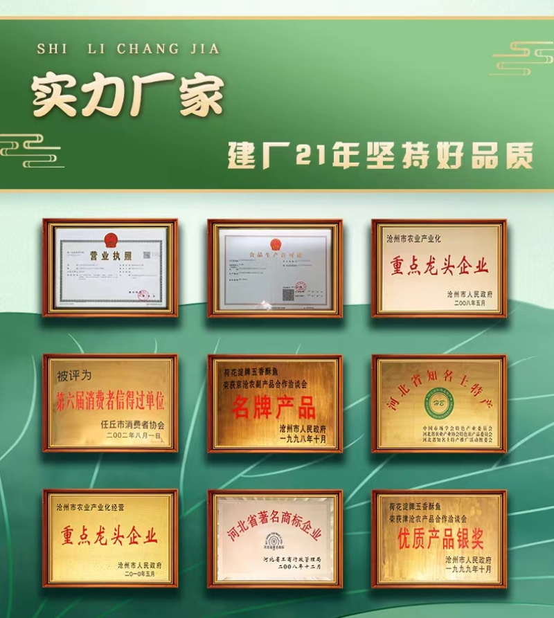 淀上田园-白洋淀土特产正宗熏鱼熏鲂鱼熏武昌鱼真空包装