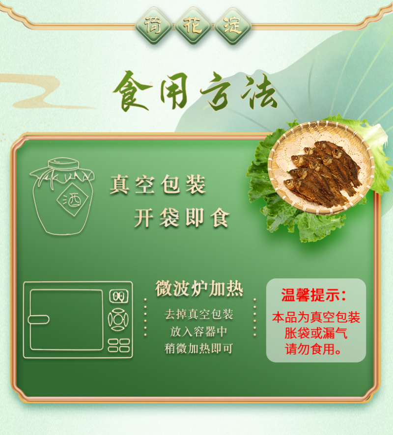 淀上田园-白洋淀特产五香酥鱼熏鱼营养香酥鲫鱼-真空包装开