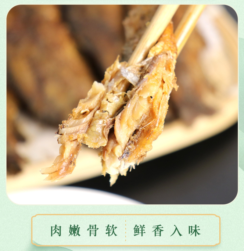 淀上田园-白洋淀特产五香酥鱼熏鱼营养香酥鲫鱼-真空包装开