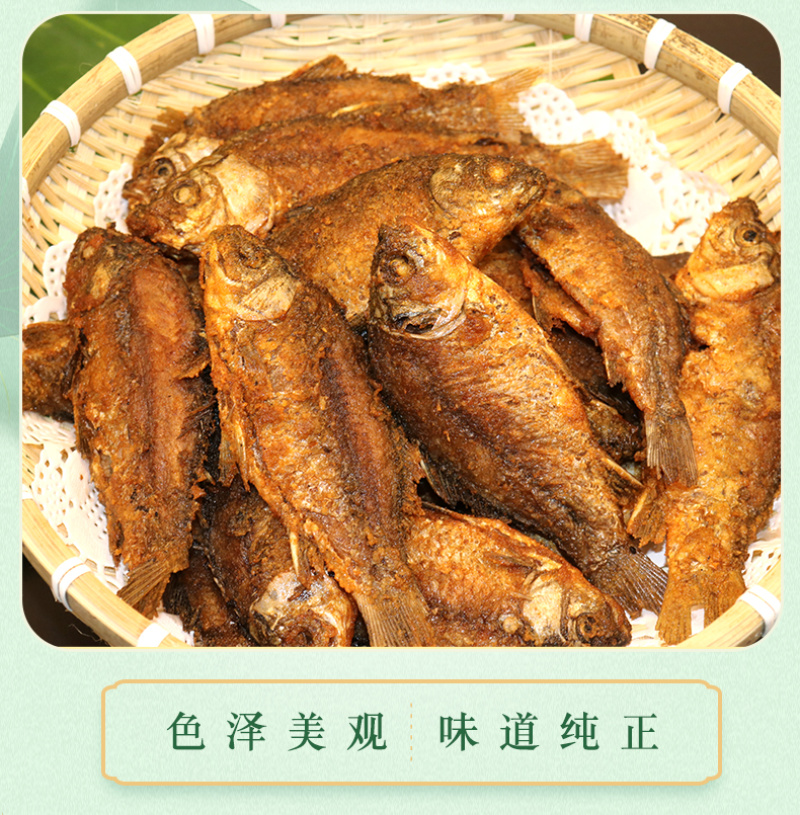 淀上田园-白洋淀特产五香酥鱼熏鱼营养香酥鲫鱼-真空包装开