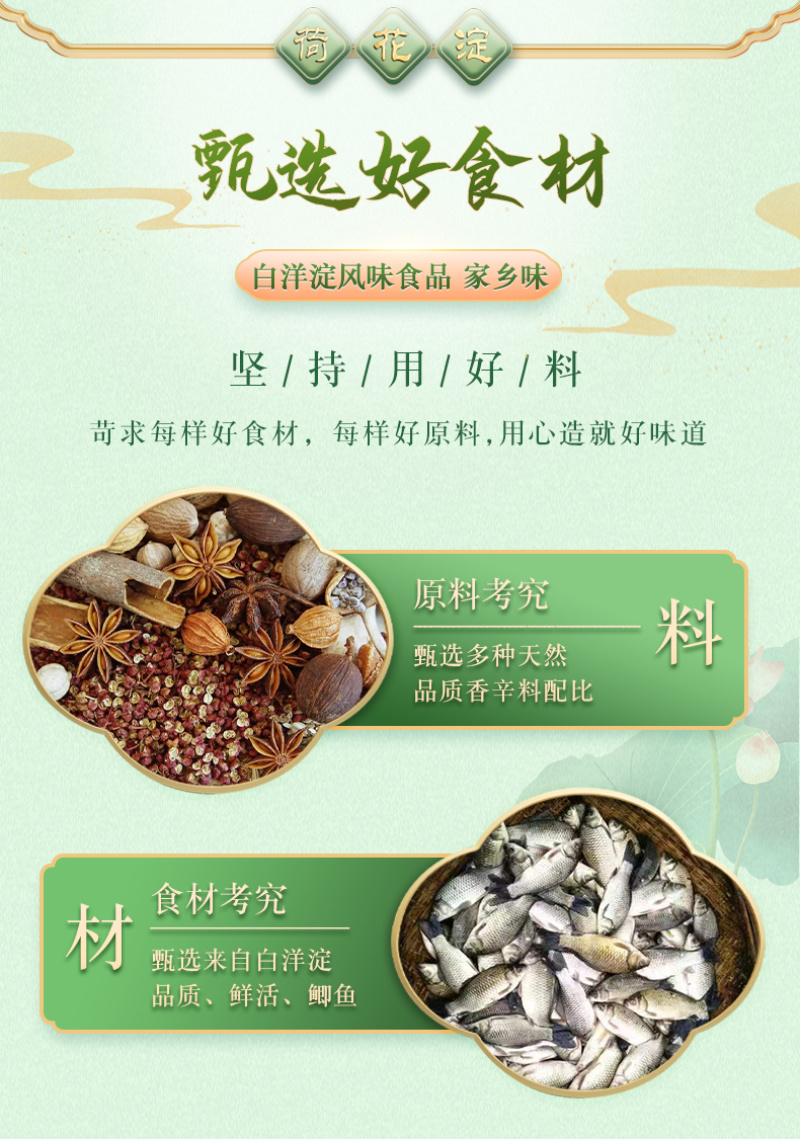 淀上田园-白洋淀特产五香酥鱼熏鱼营养香酥鲫鱼-真空包装开