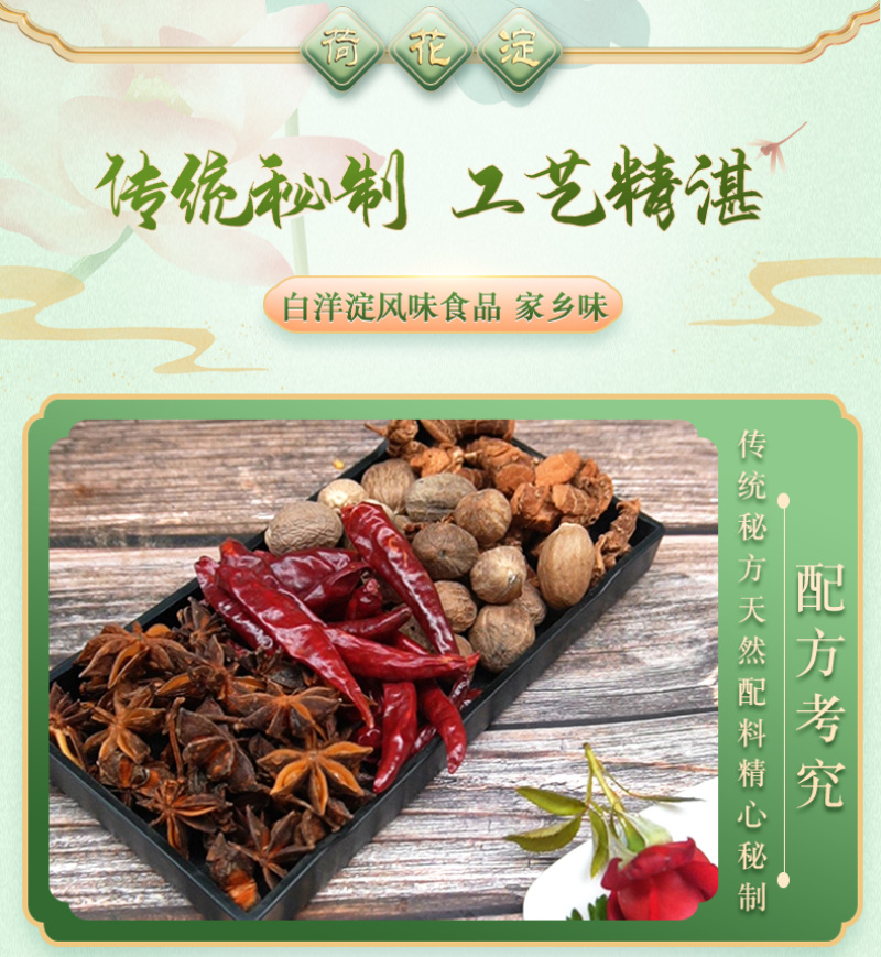 淀上田园-白洋淀特产五香酥鱼熏鱼营养香酥鲫鱼-真空包装开