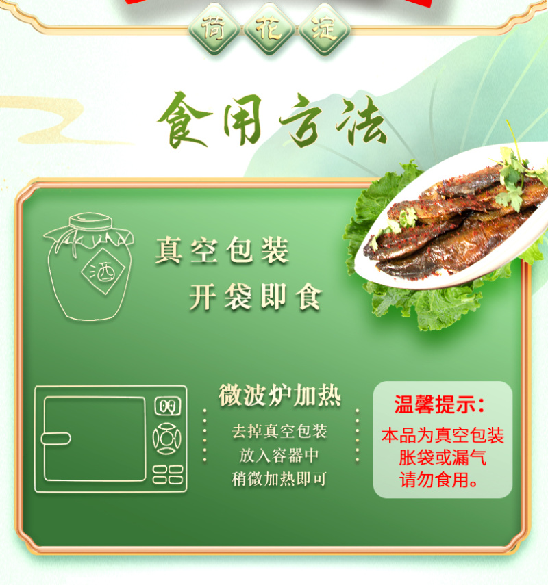 淀上田园-白洋淀特产正宗熏麻辣泥鳅-熏泥鳅大河泥鳅真空装