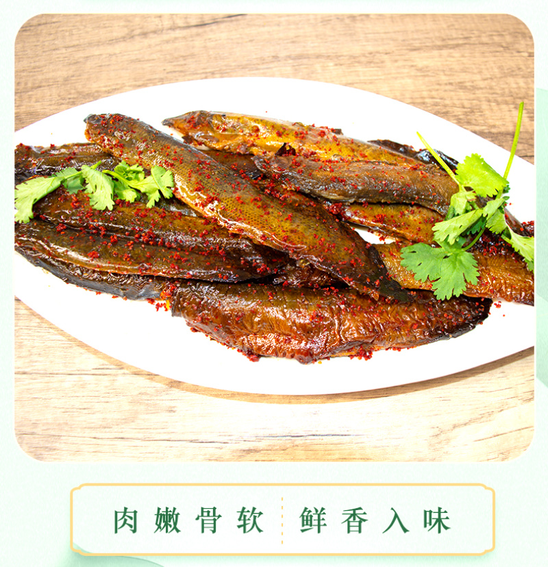 淀上田园-白洋淀特产正宗熏麻辣泥鳅-熏泥鳅大河泥鳅真空装