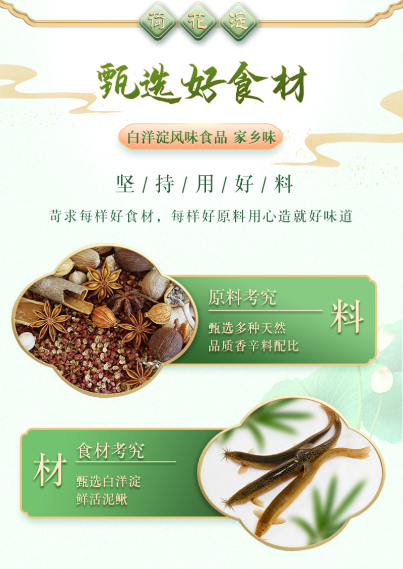 淀上田园-白洋淀特产正宗熏麻辣泥鳅-熏泥鳅大河泥鳅真空装