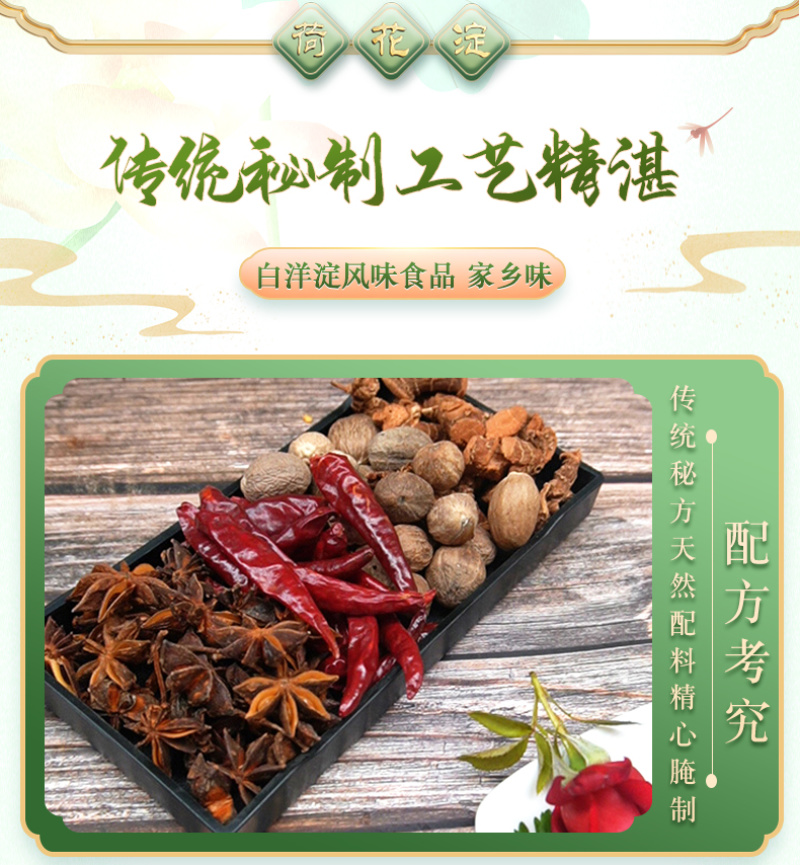淀上田园-白洋淀特产正宗熏麻辣泥鳅-熏泥鳅大河泥鳅真空装