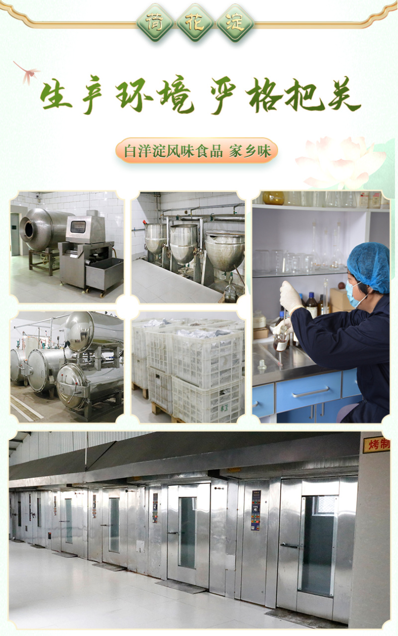 淀上田园-白洋淀特产正宗熏麻辣泥鳅-熏泥鳅大河泥鳅真空装