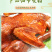 淀上田园-白洋淀特产-正宗农家香烤酱鸭-真空包装开袋即食