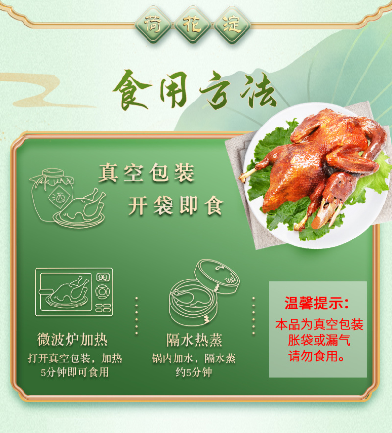 淀上田园-白洋淀特产-正宗农家香烤酱鸭-真空包装开袋即食